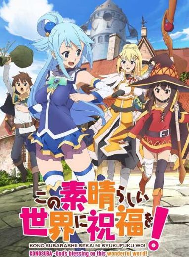 انمي KonoSuba الموسم الاول الحلقة 9 مترجمة